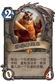 《炉石传说》盗贼任务新卡怎么用