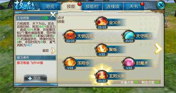《诛仙手游》新门派焚香初尝试