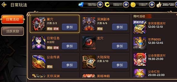 《龙之谷手游》新手快速解读界面详情