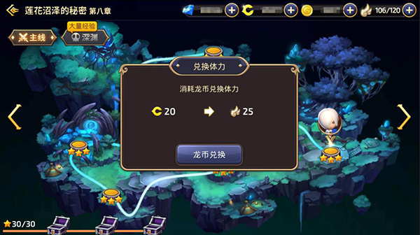 《龙之谷手游》把钱花在刀刃上 龙币怎么花