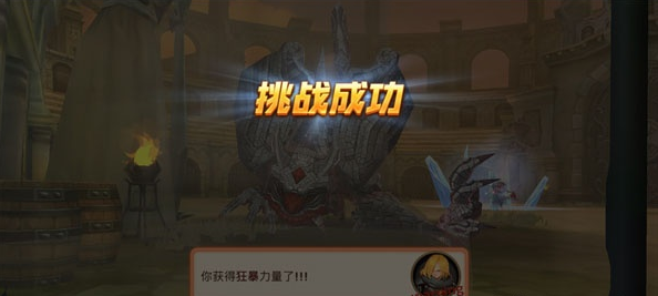 《龙之谷​手游》Boss Rush打法推荐