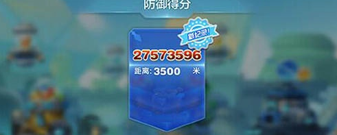 《天天酷跑》防御要塞保护资源攻略
