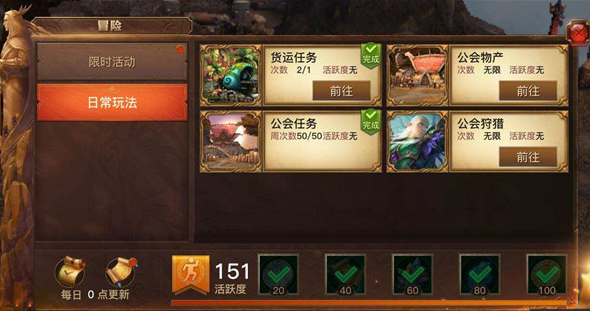 《光明大陆》新手上手攻略