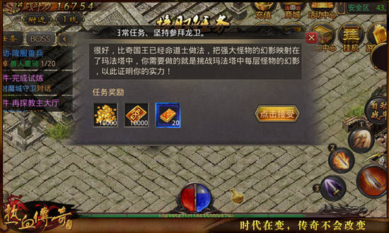 《热血传奇手机版》勇闯玛法塔副本玩法解析