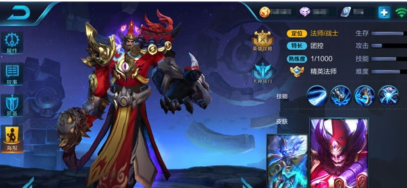 《王者荣耀》钟馗怎么玩
