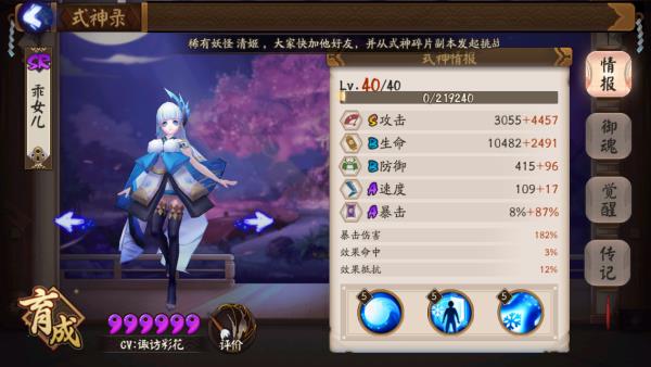 《阴阳师》第一抽的回忆 强控式神雪女