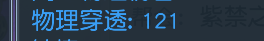 《镇魔曲》武器属性解析