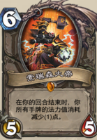 《炉石传说》新版本火妖法怎么玩