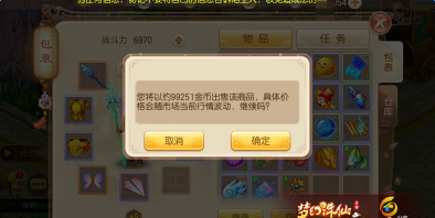 《梦幻诛仙》手游赏金猎人每日任务攻略