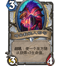 《炉石传说》清流净化心火牧卡组怎么玩