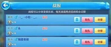 《天天酷跑》防御要塞保护资源攻略