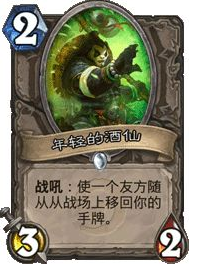 《炉石传说》盗贼任务新卡怎么用