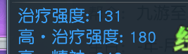 《镇魔曲》武器属性解析