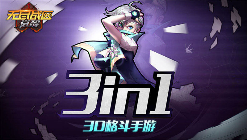 《无尽战区觉醒》十位英雄强弱比拼 谁更值得培养