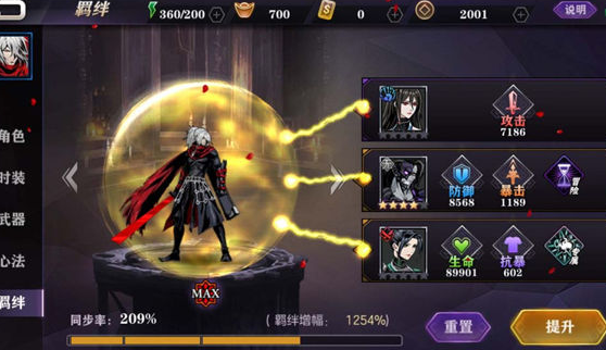 《影之刃2》最强萌新攻略
