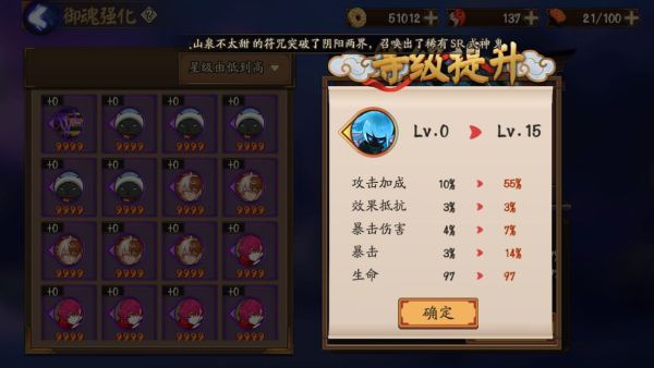 《阴阳师》单体输出王者——白狼
