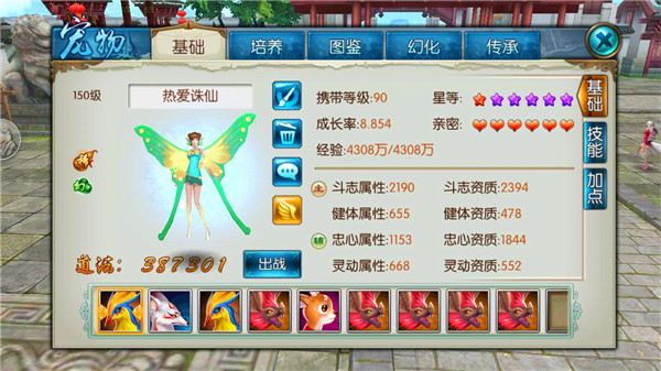 《诛仙手游》宠物幻化 美貌与实力并存！