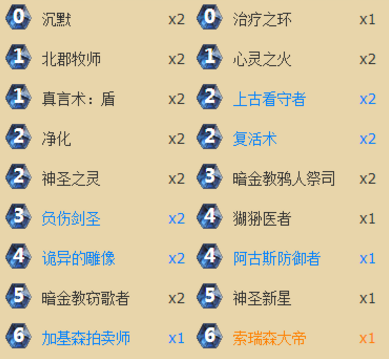 《炉石传说》清流净化心火牧卡组怎么玩