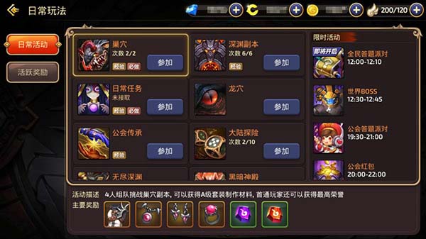 《龙之谷手游》游戏界面全面分析