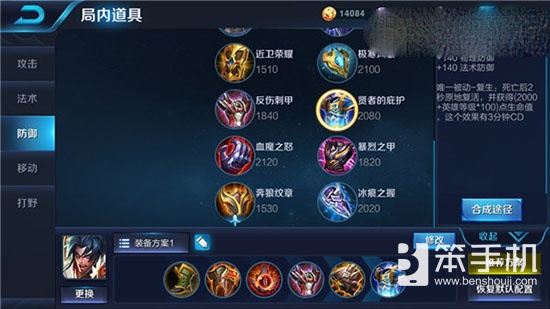 《王者荣耀》项羽老司机攻略