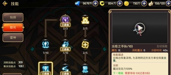 《龙之谷手游》雷神巢穴打法攻略
