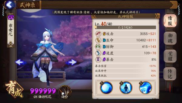 《阴阳师》第一抽的回忆 强控式神雪女