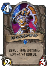 《炉石传说》清流净化心火牧卡组怎么玩