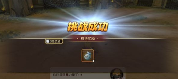 《龙之谷​手游》Boss Rush打法推荐