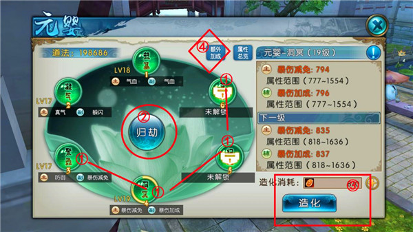 《诛仙手游》元婴系统大揭秘