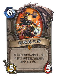 《炉石传说》清流净化心火牧卡组怎么玩