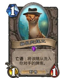 《炉石传说》盗贼任务新卡怎么用