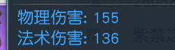 《镇魔曲》武器属性解析