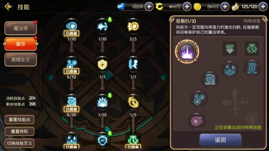 《龙之谷手游》黑暗女王天启巢穴打法解析