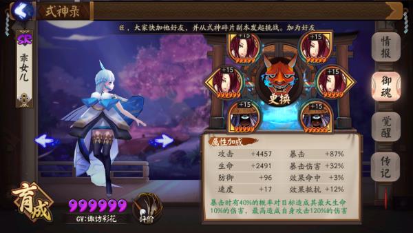 《阴阳师》第一抽的回忆 强控式神雪女