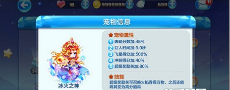 《天天酷跑》锦标赛最强宠物分析