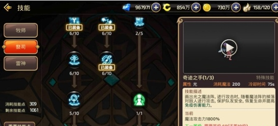 《龙之谷手游》雷神巢穴打法攻略