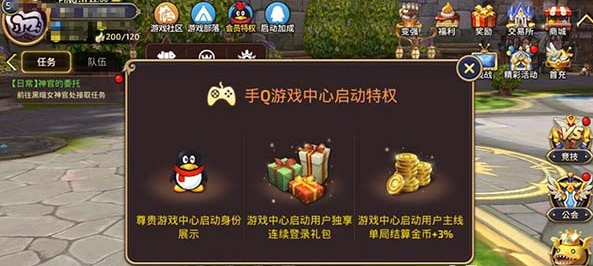 《龙之谷手游》新手快速解读界面详情