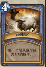 《炉石传说》新版本火妖法怎么玩