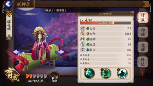 《阴阳师》辉夜姬领衔的后手队