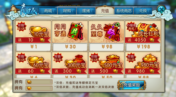 《诛仙手游》想变帅想变强 快去商城逛一逛！
