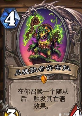 《炉石传说》中立新卡灵魂歌者安布拉解析