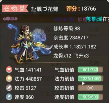 《大话西游手机版》面对双火力阵容 如何应对