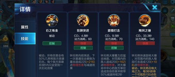 《王者荣耀》钟无艳回复流打法推荐
