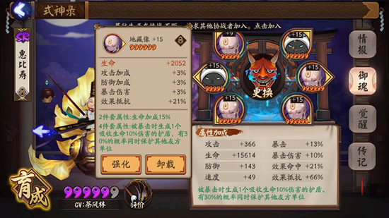《阴阳师》地藏反手流打法揭秘！