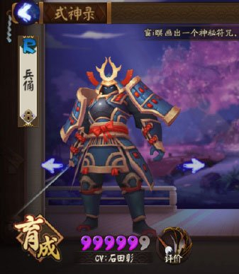 《阴阳师》山兔大暴走十层平民攻略