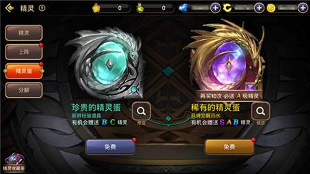 《龙之谷手游》玩家们的忠诚伴侣 精灵介绍