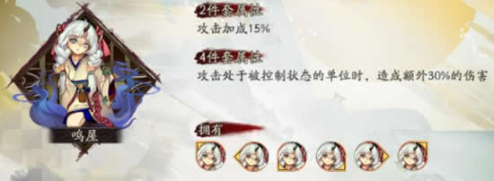 《阴阳师》强力式神 酒吞童子