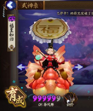 《阴阳师》山兔大暴走十层平民攻略