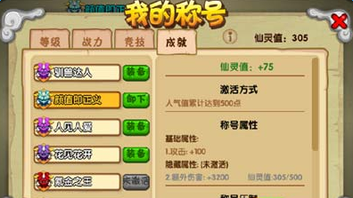 《造梦西游OL》手游玲珑宝塔通关攻略