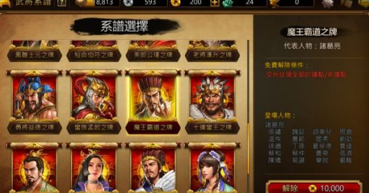 《三国志曹操传OL》特色玩法解析